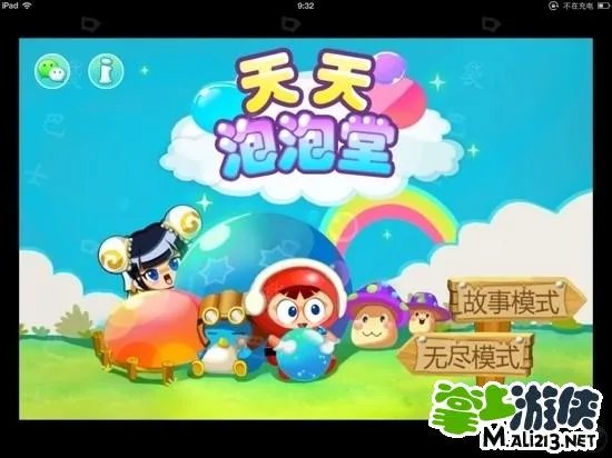 IOS天天泡泡堂2内购存档全网首发 全人物解锁