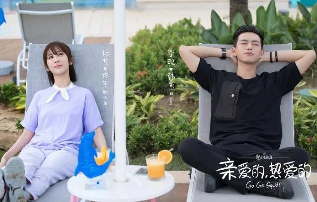 亲爱的热爱的剧照高清图片