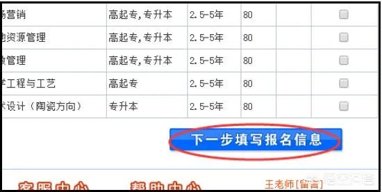 电大网考报名流程?