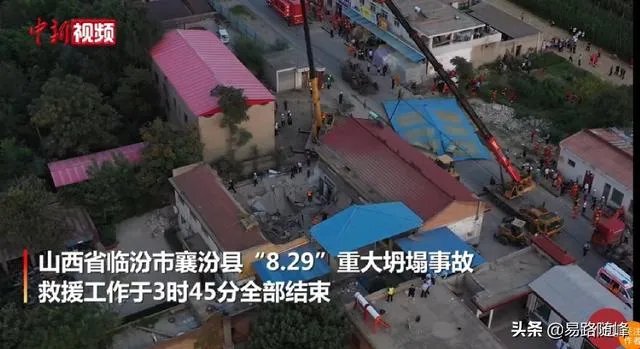 山西临汾市的饭店坍塌,有什么最新消息吗?