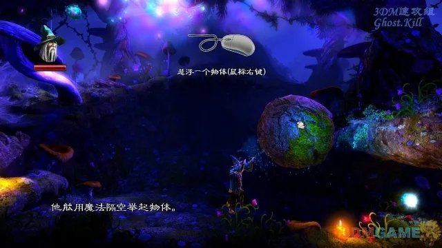 3DM速攻组《魔幻三杰2/三位一体2》图文流程攻略