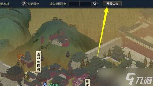 逆水寒最幸福的人位置介绍