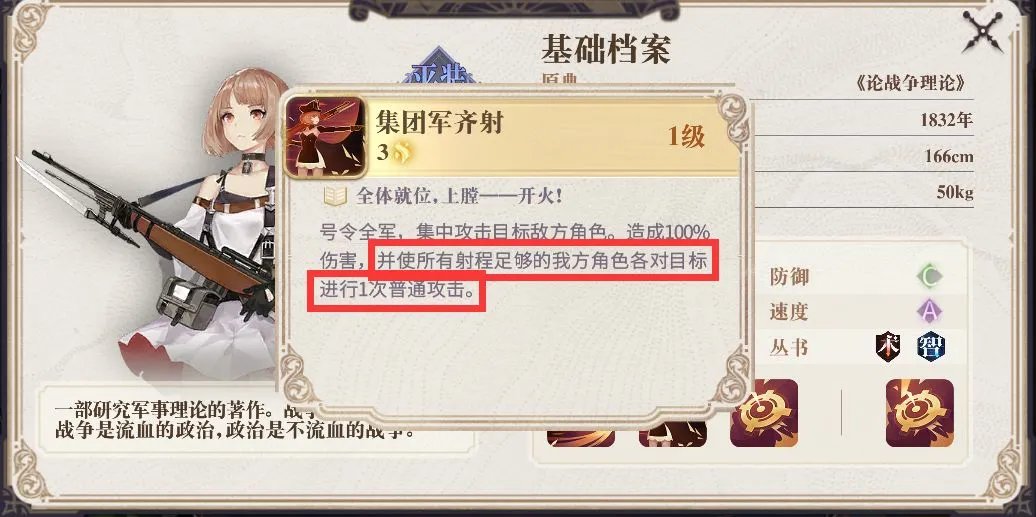 幻书启世录最强R级幻书推荐 平民R级角色排行榜