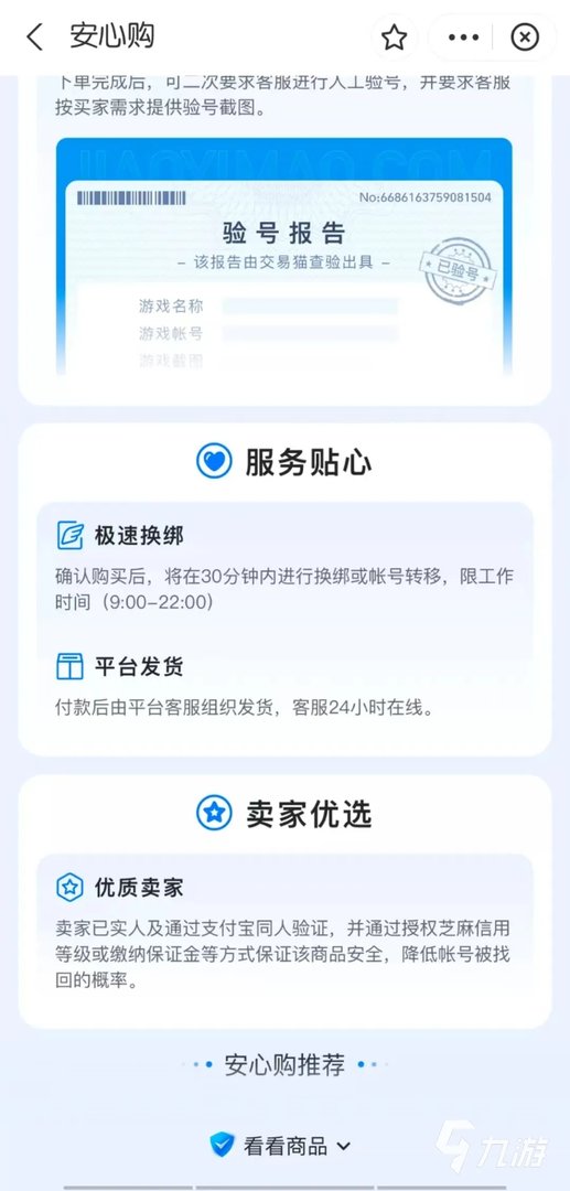 steam账号交易平台有哪些 怎么找steam账号交易平台