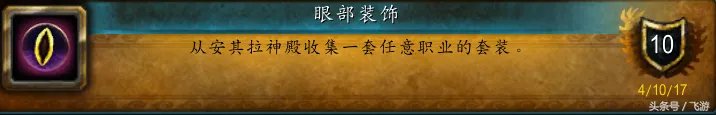 残忍角斗士套装在哪买的 魔兽世界7.2套装成就 必看