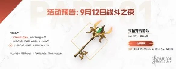 《英雄联盟》战斗之夜2021官网 战斗之夜宝箱皮肤领取地址