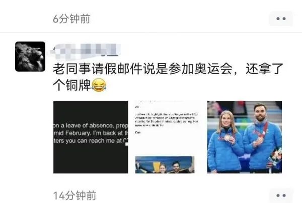 上海一小哥发现 同事请假参加冬奥会 顺手拿了个铜牌