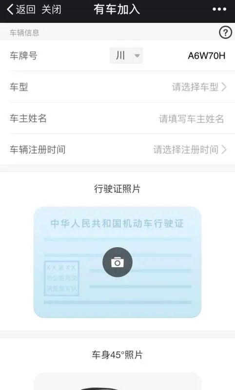 美团快车车主如何注册?需要哪些条件?