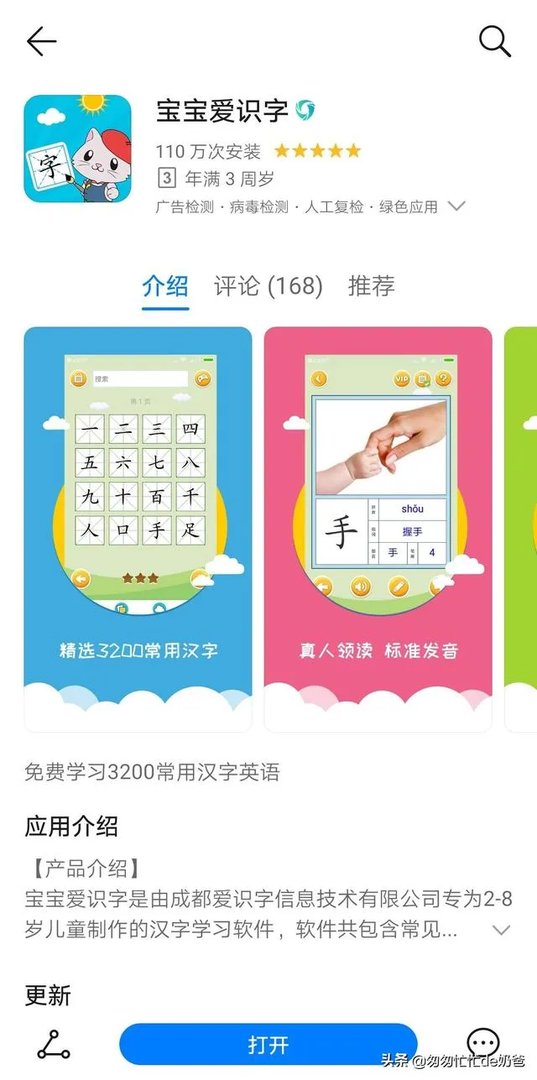 Andriod手机上有什么免费的幼儿教育软件吗?要可以在游戏中学习的那种？