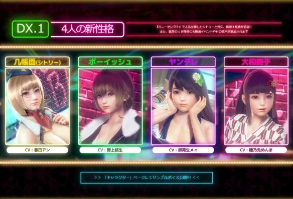 i社《甜心选择2》新DLC公布!特殊诊疗室小姐姐亮相