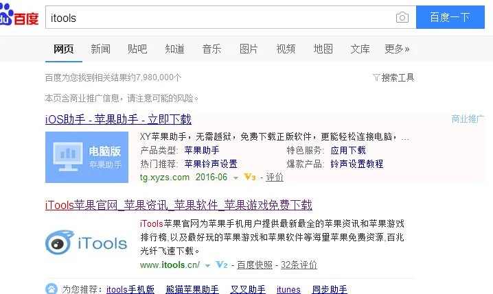 itools官网