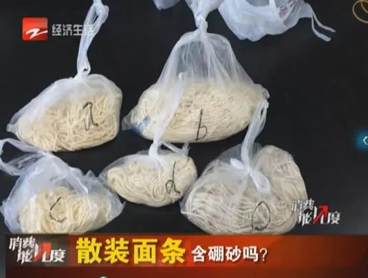 连老鼠都不敢吃的面条你还敢吃吗?