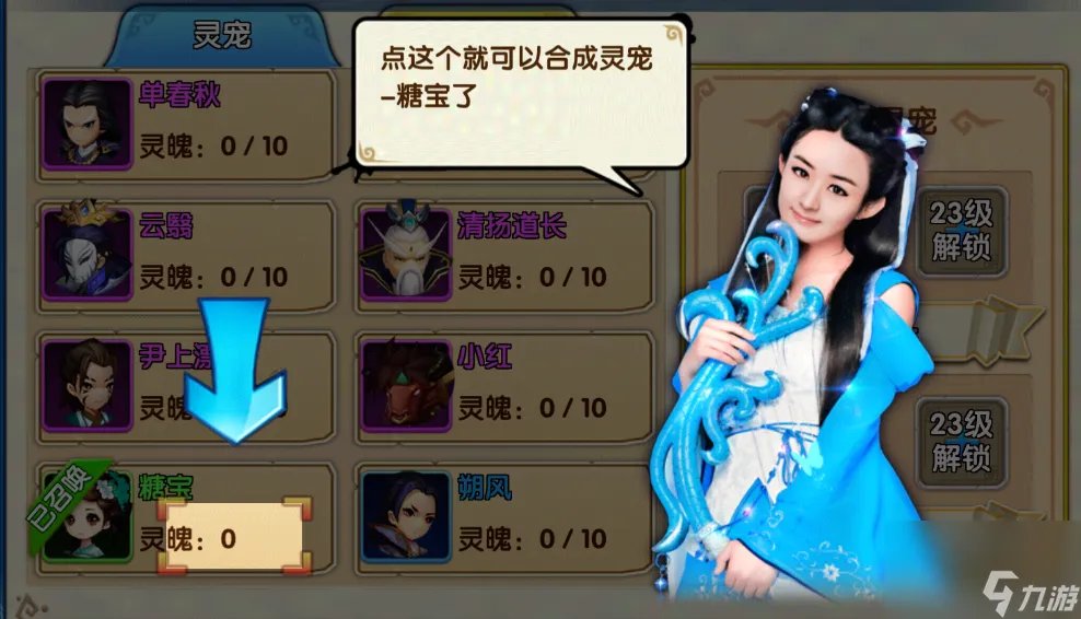 花千骨手游怎么快速获取金币 在线礼包怎么领取