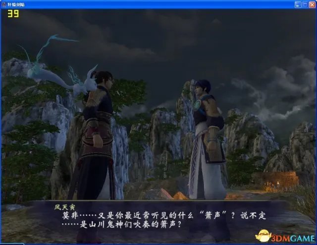 《轩辕剑6》玩家吐槽画面 期望越高失望越大?