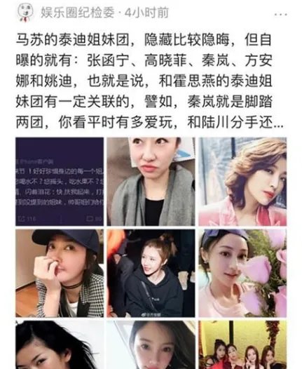 黄毅清为什么屡爆马苏黑料?