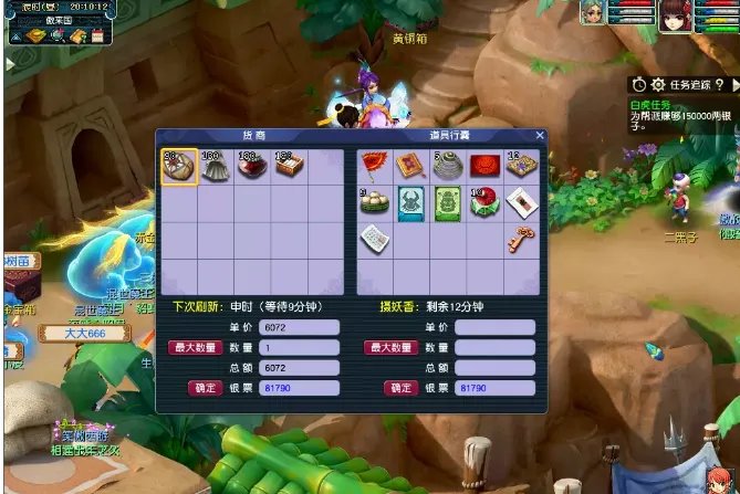 梦幻西游跑商攻略技巧