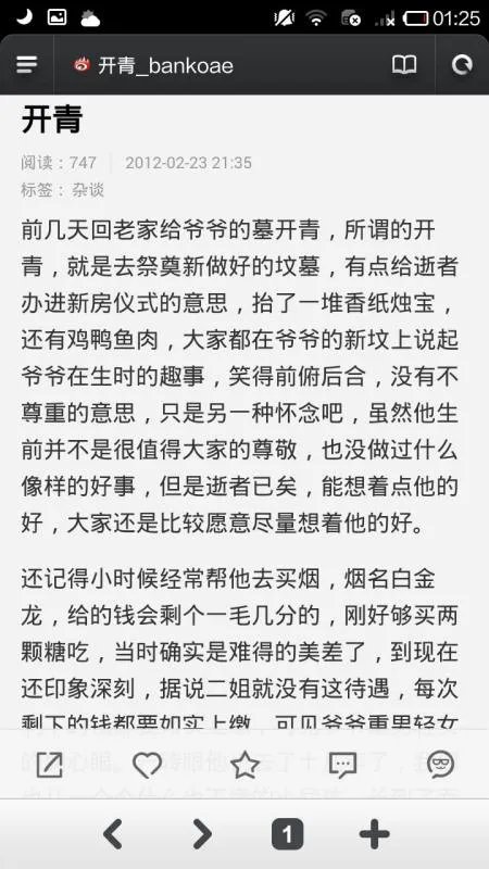 开青是什么意思