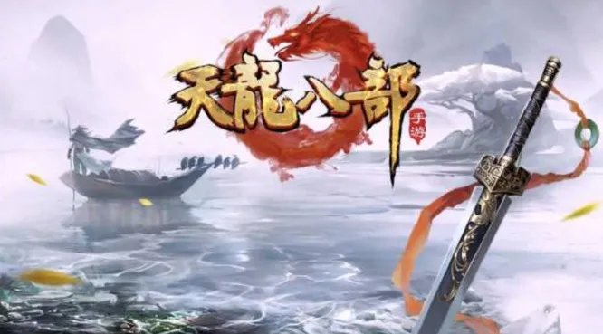 天龙八部10级打孔在哪刷？