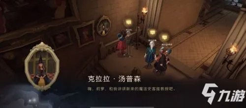哈利波特魔法觉醒拼图寻宝第八天怎么做 拼图寻宝第八天活动攻略大全