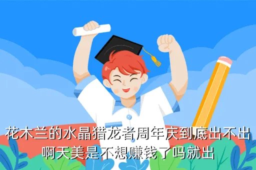 二周年限定皮肤,2周年限定皮肤有哪些