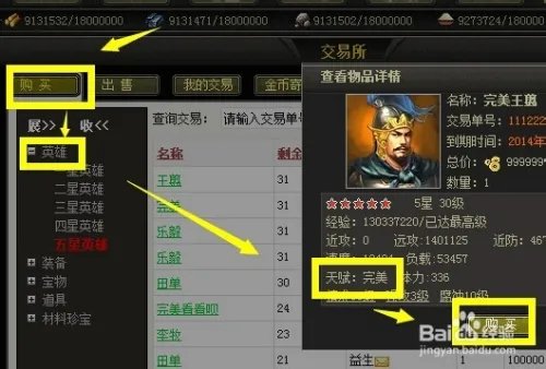 烽火战国怎么获得完美天赋的英雄