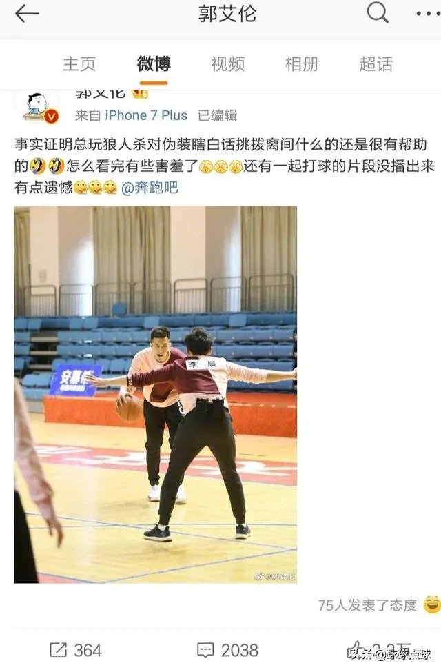 网友翻了郭艾伦和易建联的微博,前者大多是综艺,后者大多是篮球,你怎么看?