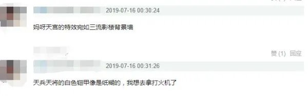 如何评价《宸汐缘》中的特效？