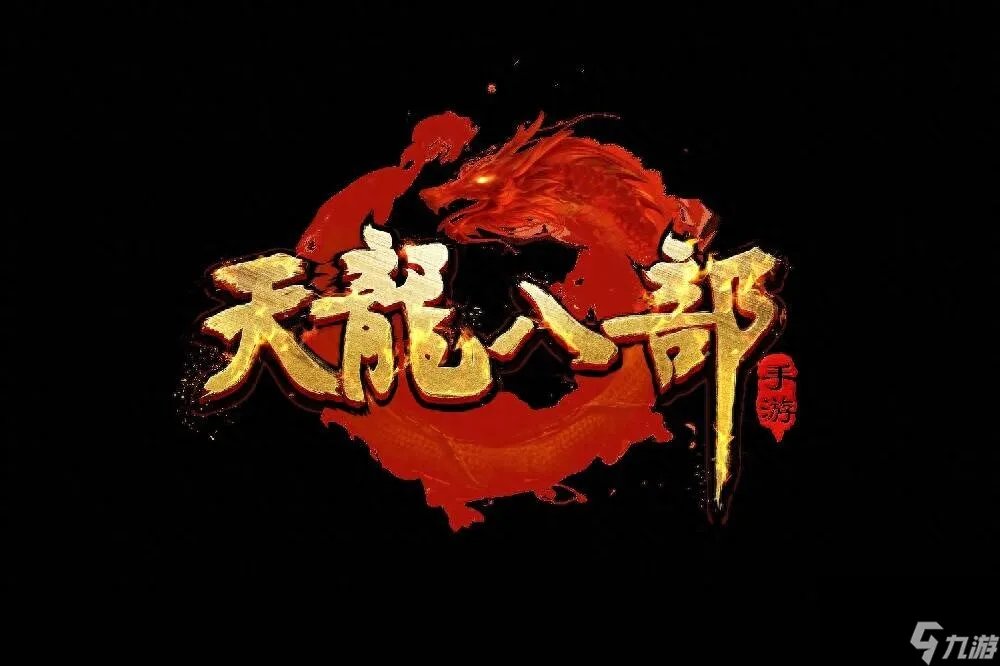 天龙八部3门派选择哪个好 天龙八部单挑门派介绍 2023推荐