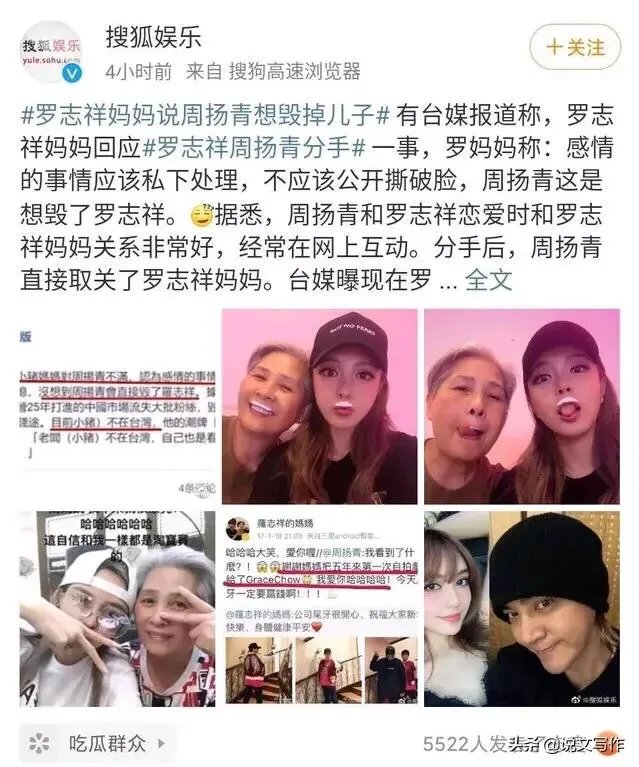 罗志祥妈妈发声怒斥周杨青,称其“毁了罗志祥,毁了他一年两三亿的钱途”是否太毁三观?