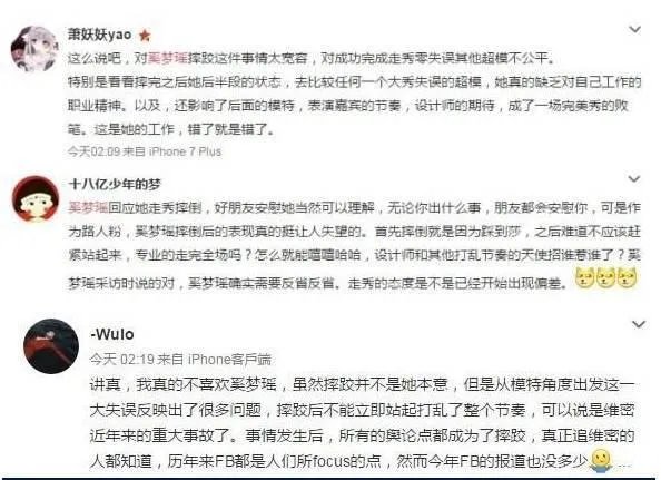 2017维密大秀,超模奚梦瑶不慎摔倒,未来的道路会如何?