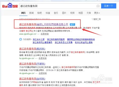 杭州公积金怎么网上提取