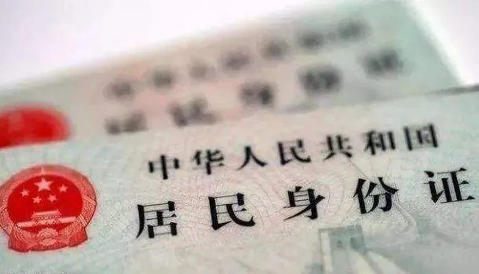 二代身份证相片尺寸