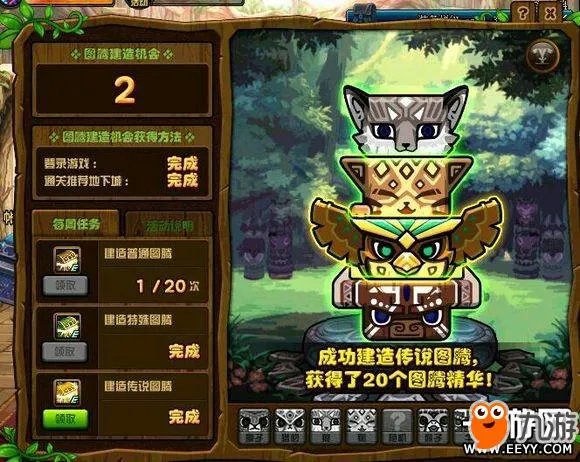 《DNF》第五周图腾建造顺序是什么 2.28第五周特殊图腾建造顺序
