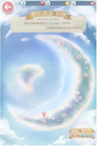 奇迹暖暖浮梦岛是什么?