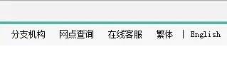 永康西站的农业银行（万福电影院旁）是什么支行