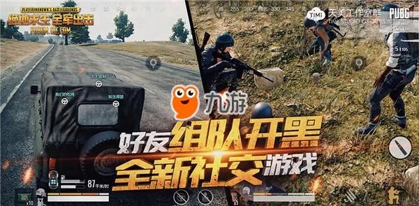 绝地求生正版手游即将首测 《绝地求生全军出击》官方预约地址