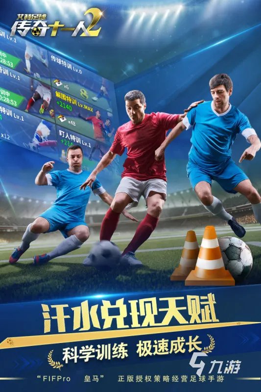 足球小将游戏下载手机版大全2021 足球小将游戏排行榜