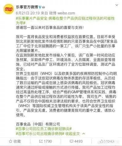 北京百事食品公司出现确诊病例,已经停产停业,近期可乐还能喝吗?