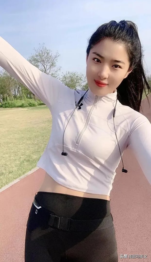 女人跑步是最漂亮的,我见过一次跑五公里的,你能跑几公里?