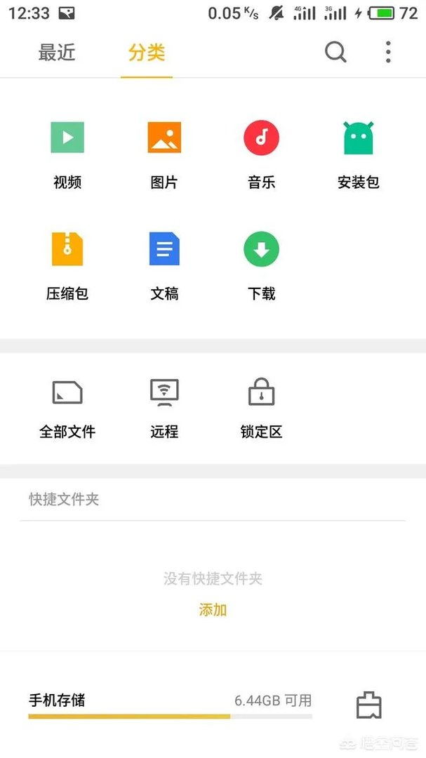 魅蓝note6发布至今,系统优化有没有全部完成?