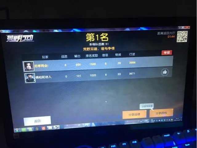 网易吃鸡手游和pc版本哪一个最容易?