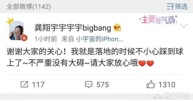 龚翔宇受伤无法坚持比赛,目前伤势如何?