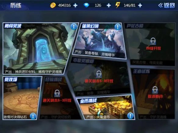 《镇魂街:对决》游戏玩法最全面解析