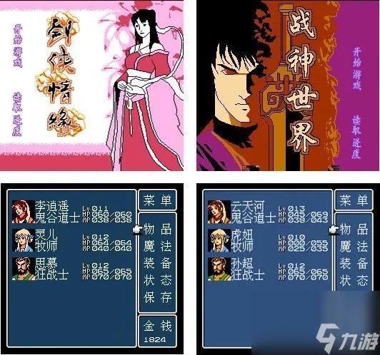 轩辕剑之天之痕结局怎么选 天之痕结局介绍