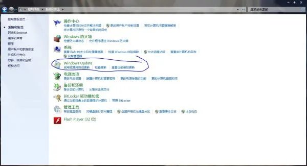 win7旗舰版sp1补丁怎么安装