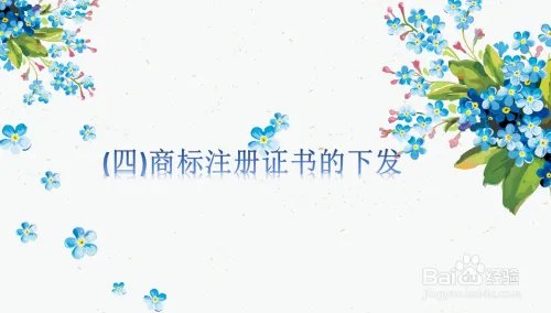 徐州商标怎么注册?徐州商标注册流程介绍