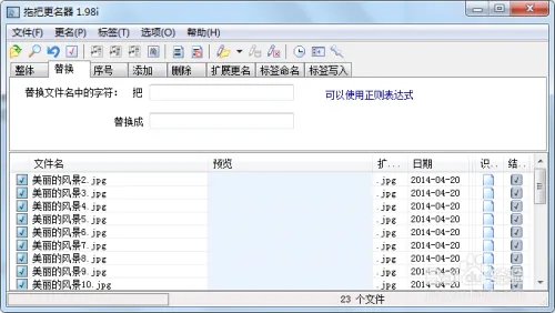 拖把更名器更名方法