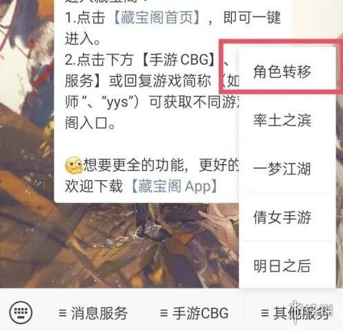 《第五人格》苹果账号怎么转安卓 苹果账号转安卓方法
