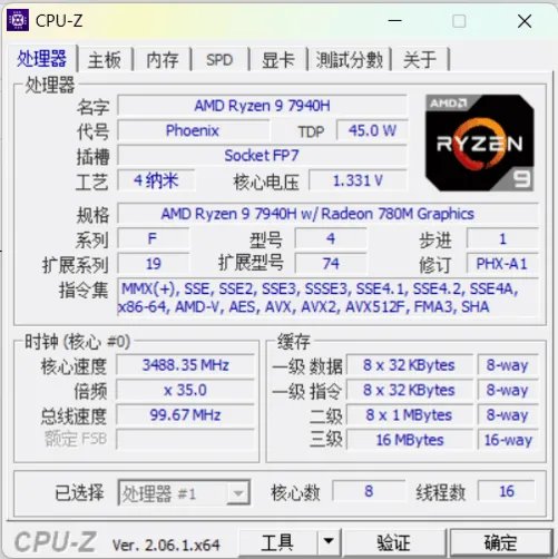 Zen4移动标压锐龙处理器加持 华硕无畏Pro 15 2023评测