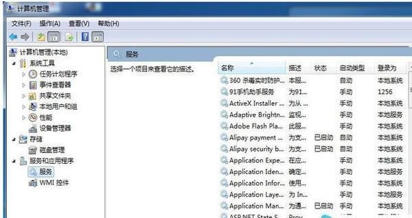 服务apple mobile device service的启动失败，确定您有足够的权限启动系统服务？求助，该怎么办